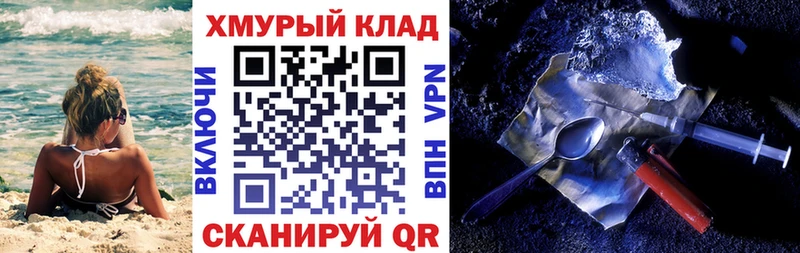 OMG ссылка  Анадырь  ГЕРОИН герыч 