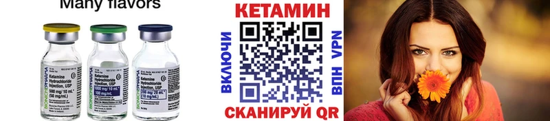 КЕТАМИН ketamine  Анадырь 
